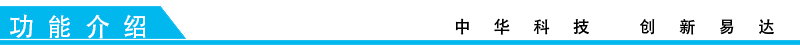 排隊系統(tǒng),訪客系統(tǒng),查詢系統(tǒng),門禁系統(tǒng),考勤系統(tǒng),幼兒園接送系統(tǒng)，呼叫系統(tǒng)